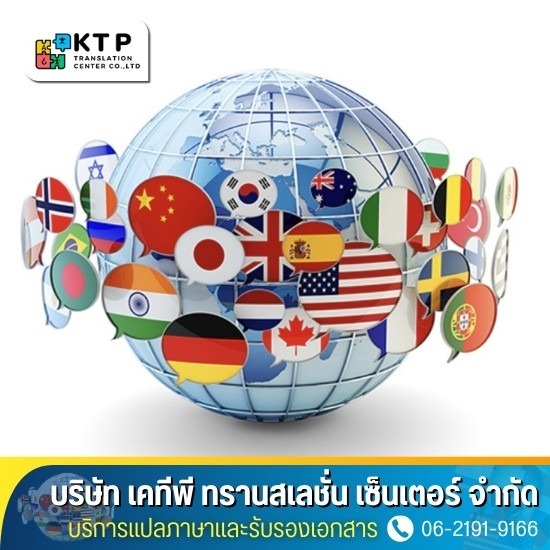 การแปลภาษาอังกฤษเป็นภาษาอื่นๆ การแปลภาษาอังกฤษเป็นภาษาอื่นๆ 