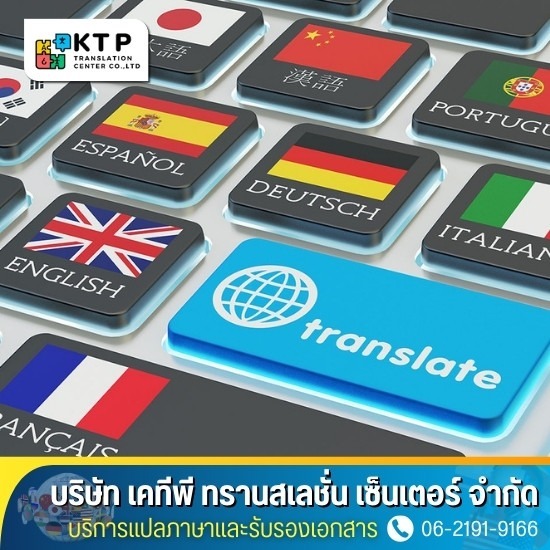 บริการแปลเอกสารยื่นวีซ่าเดินทางไปต่างประเทศ บริการแปลเอกสารยื่นวีซ่าเดินทางไปต่างประเทศ  รับแปลเอกสารขอวีซ่า  รับแปลเอกสาร ยื่นวีซ่า ทุกภาษา  รับแปลเอกสารยื่นวีซ่าใกล้ฉัน 